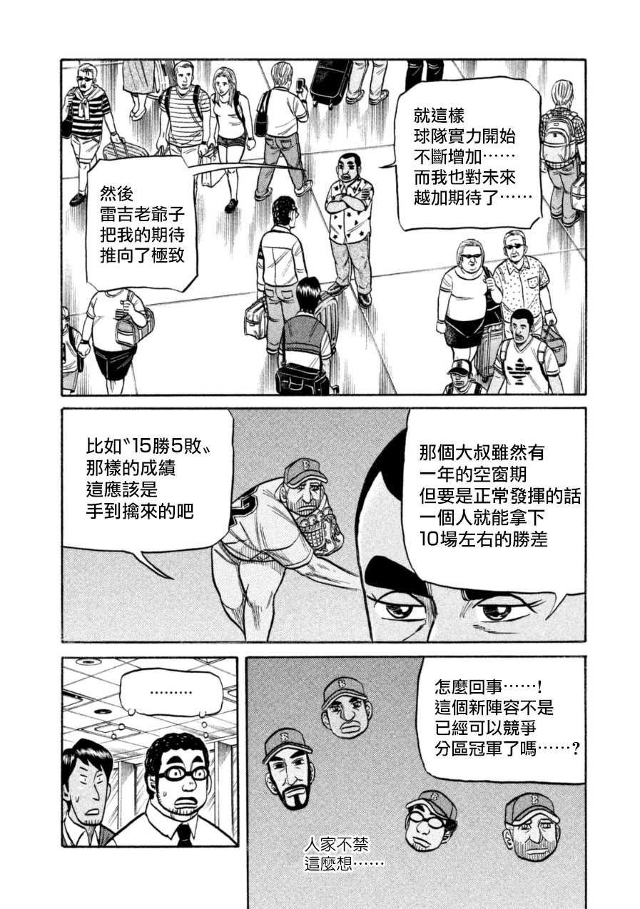第149话
