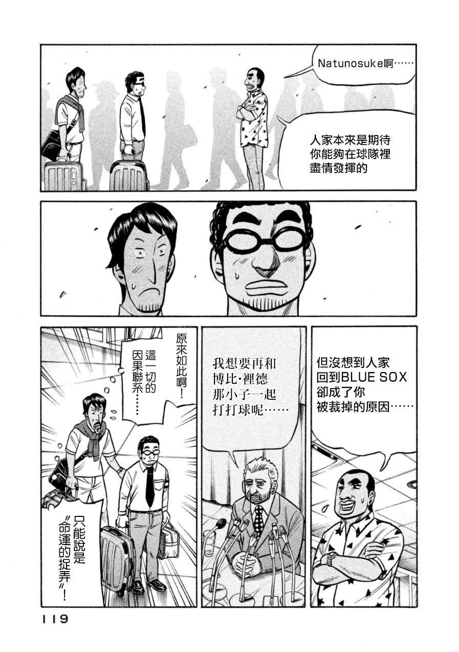 第149话