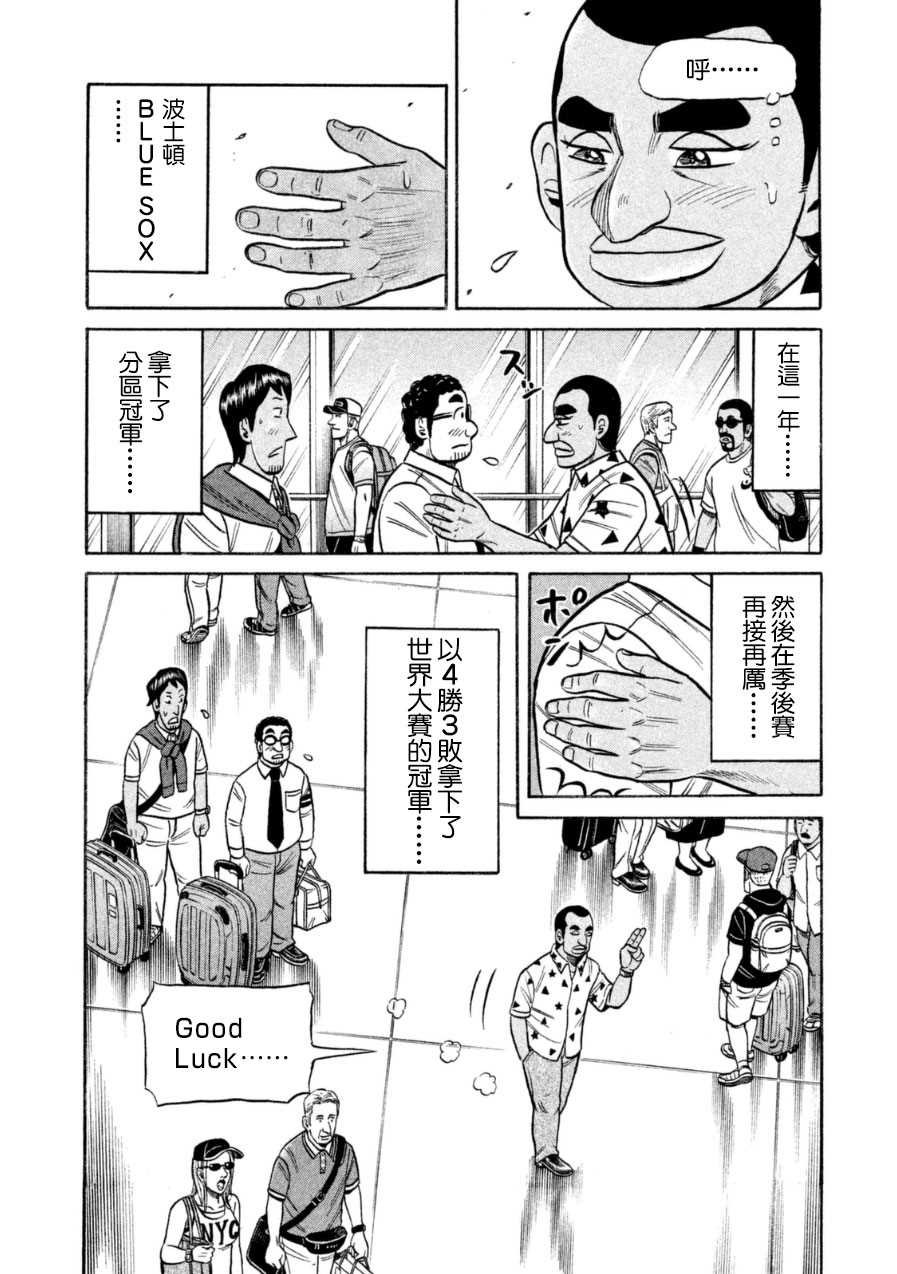 第149话