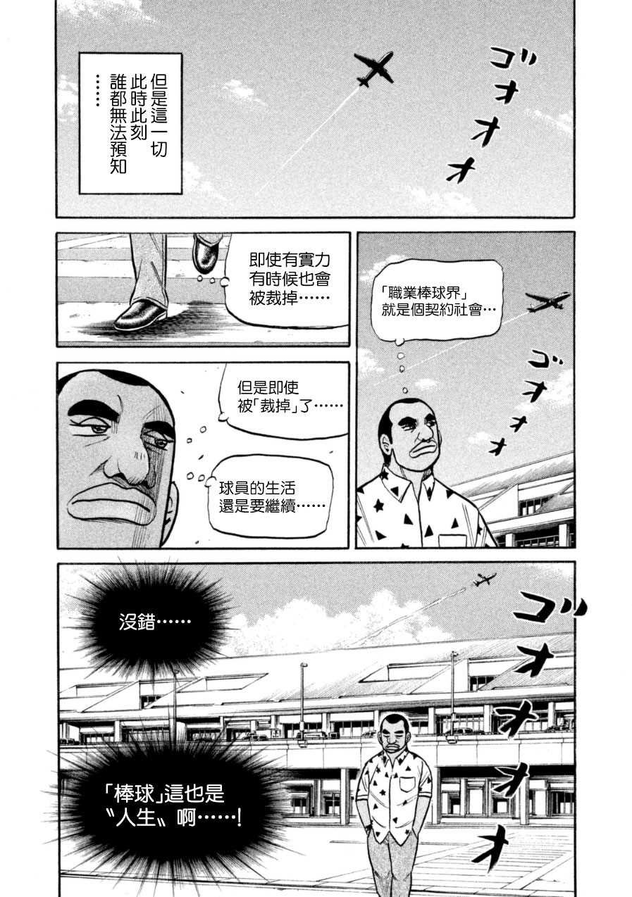 第149话