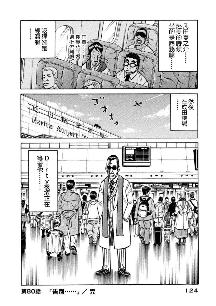 第149话