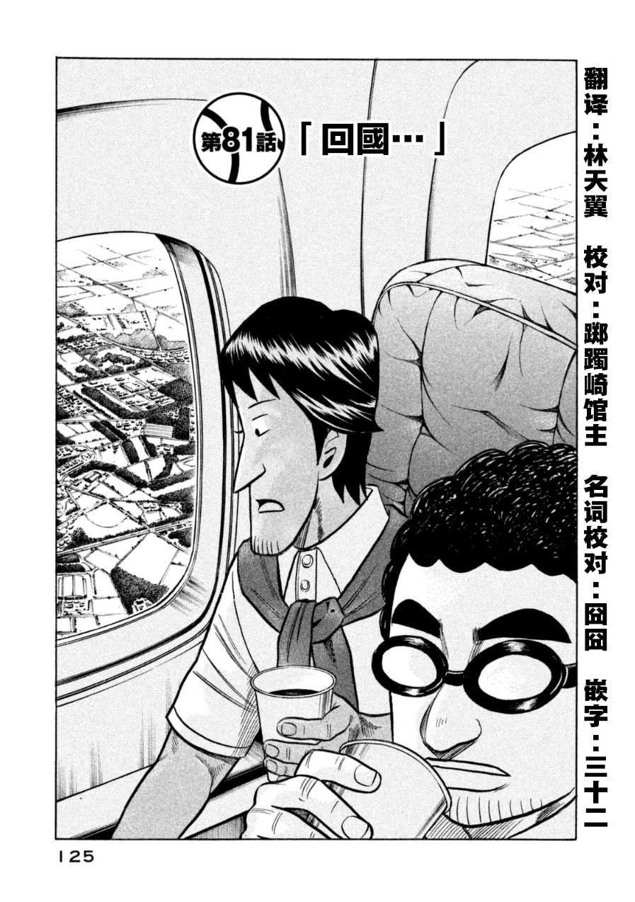 第150话