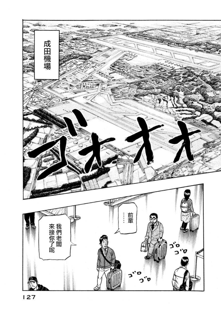 第150话