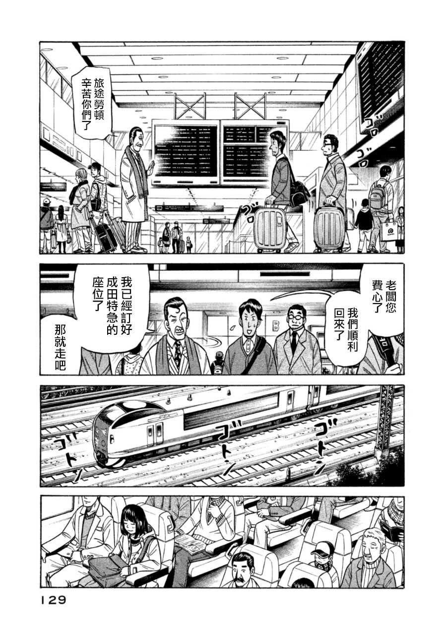 第150话