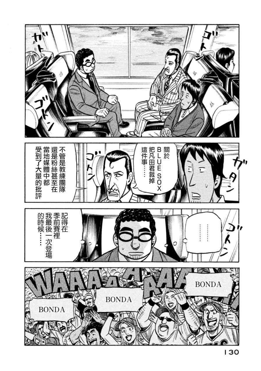第150话