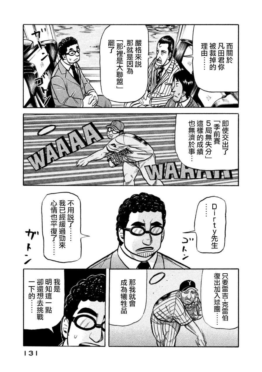 第150话