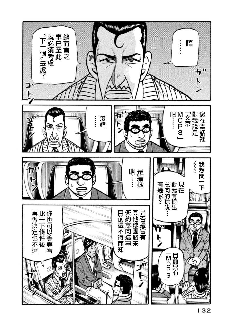 第150话