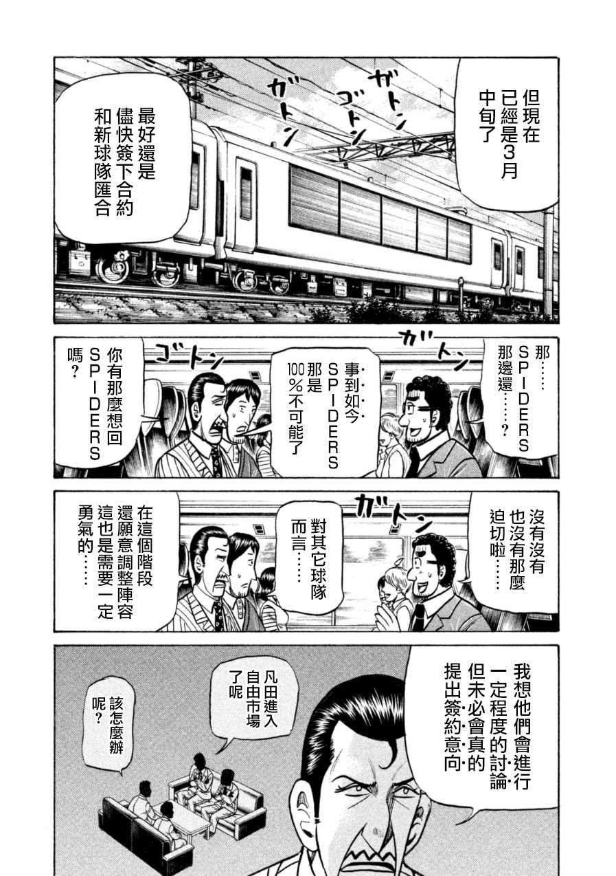 第150话