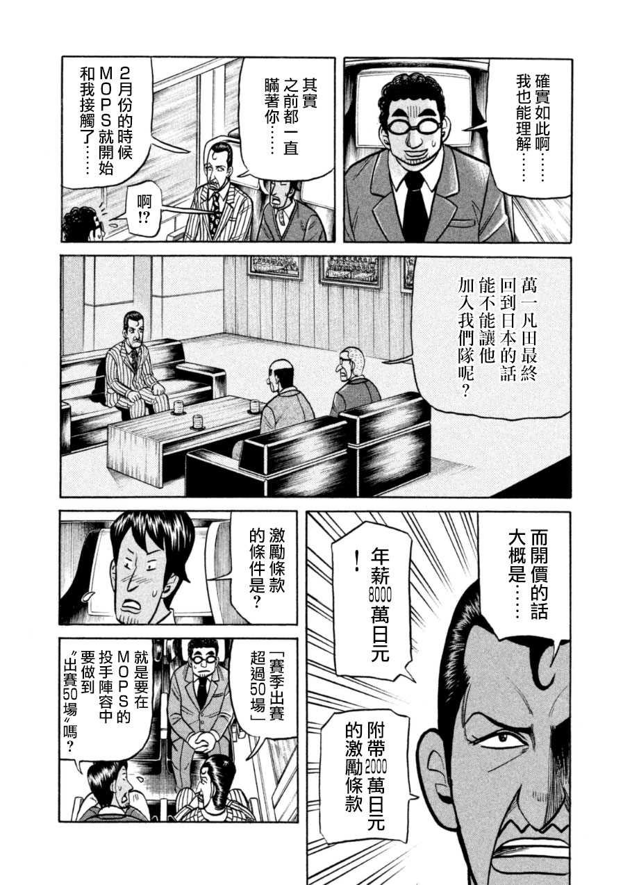 第150话