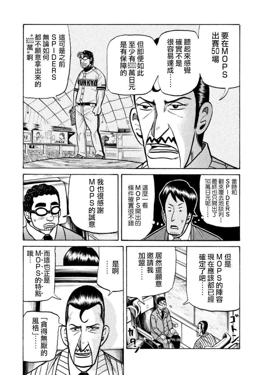 第150话