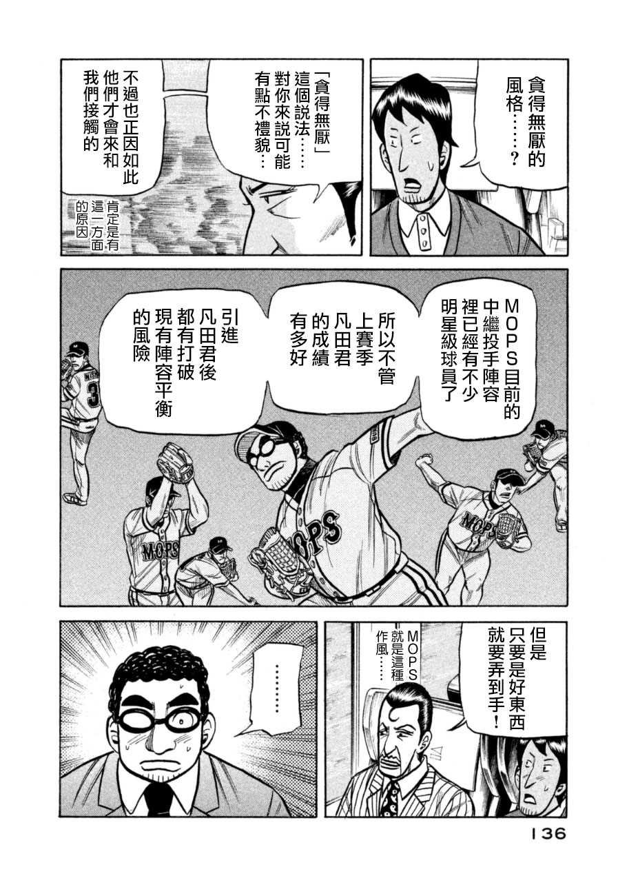 第150话