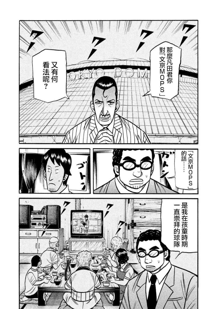 第150话