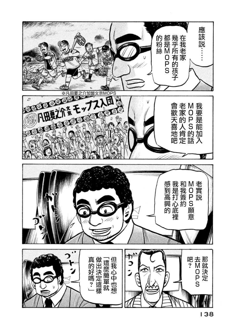 第150话