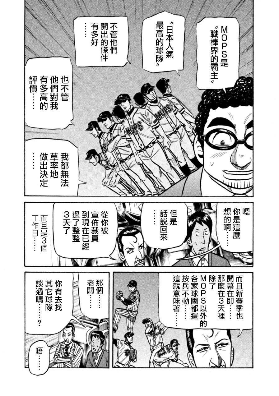 第150话