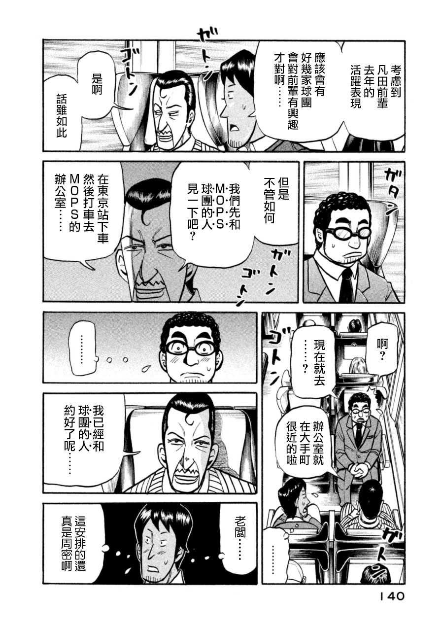 第150话