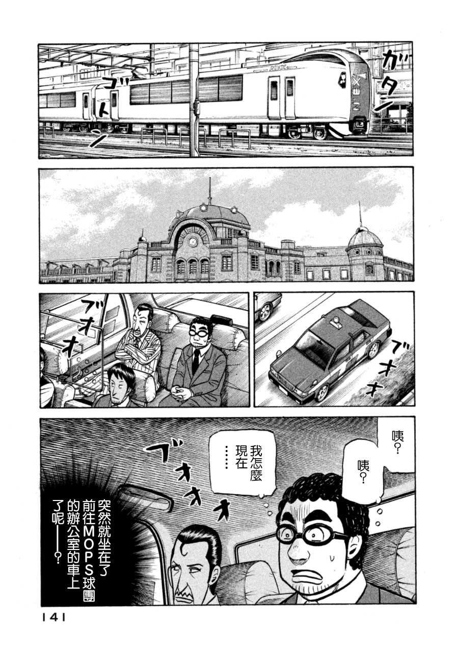 第150话
