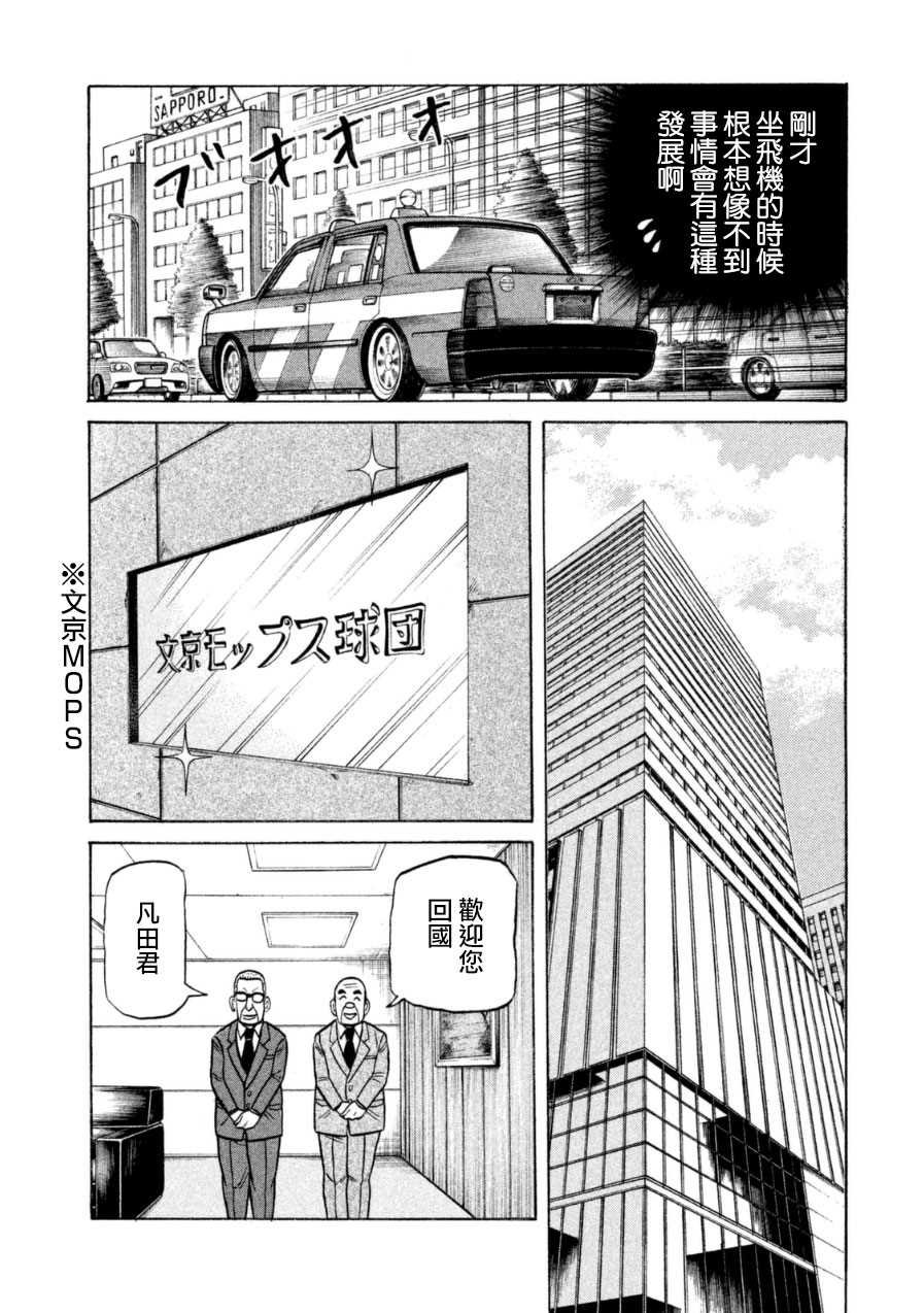 第150话