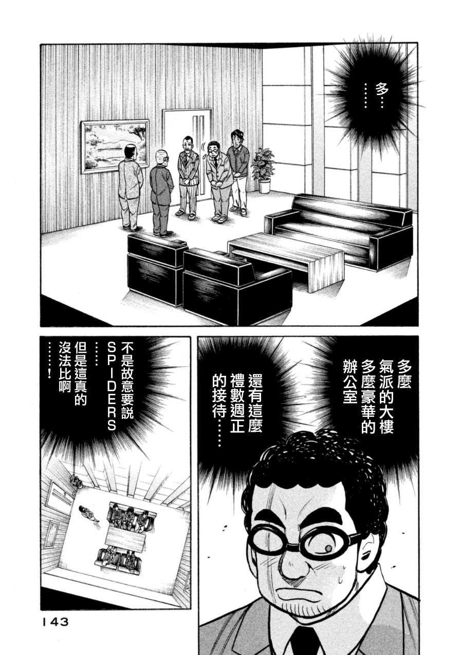 第150话