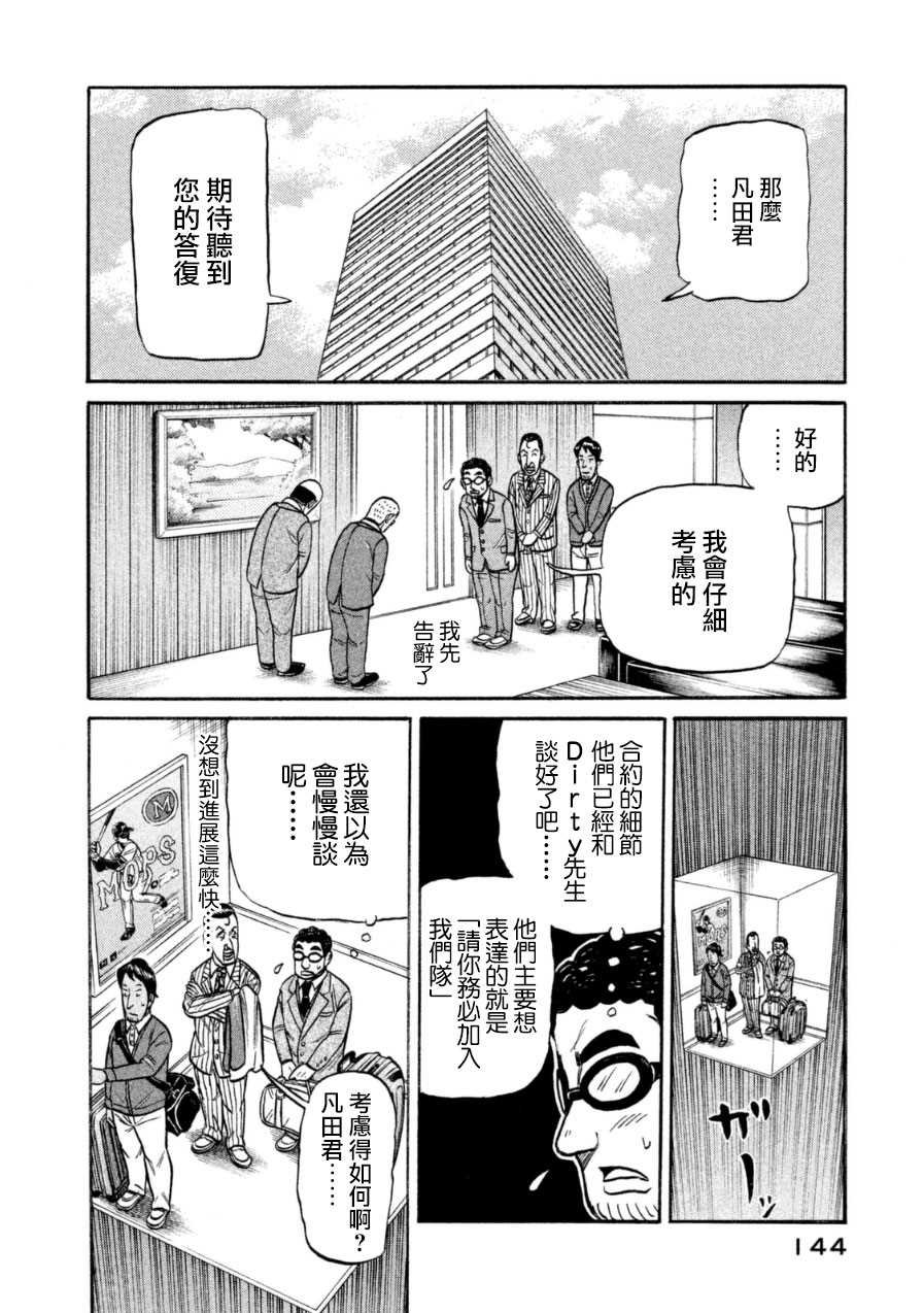 第150话