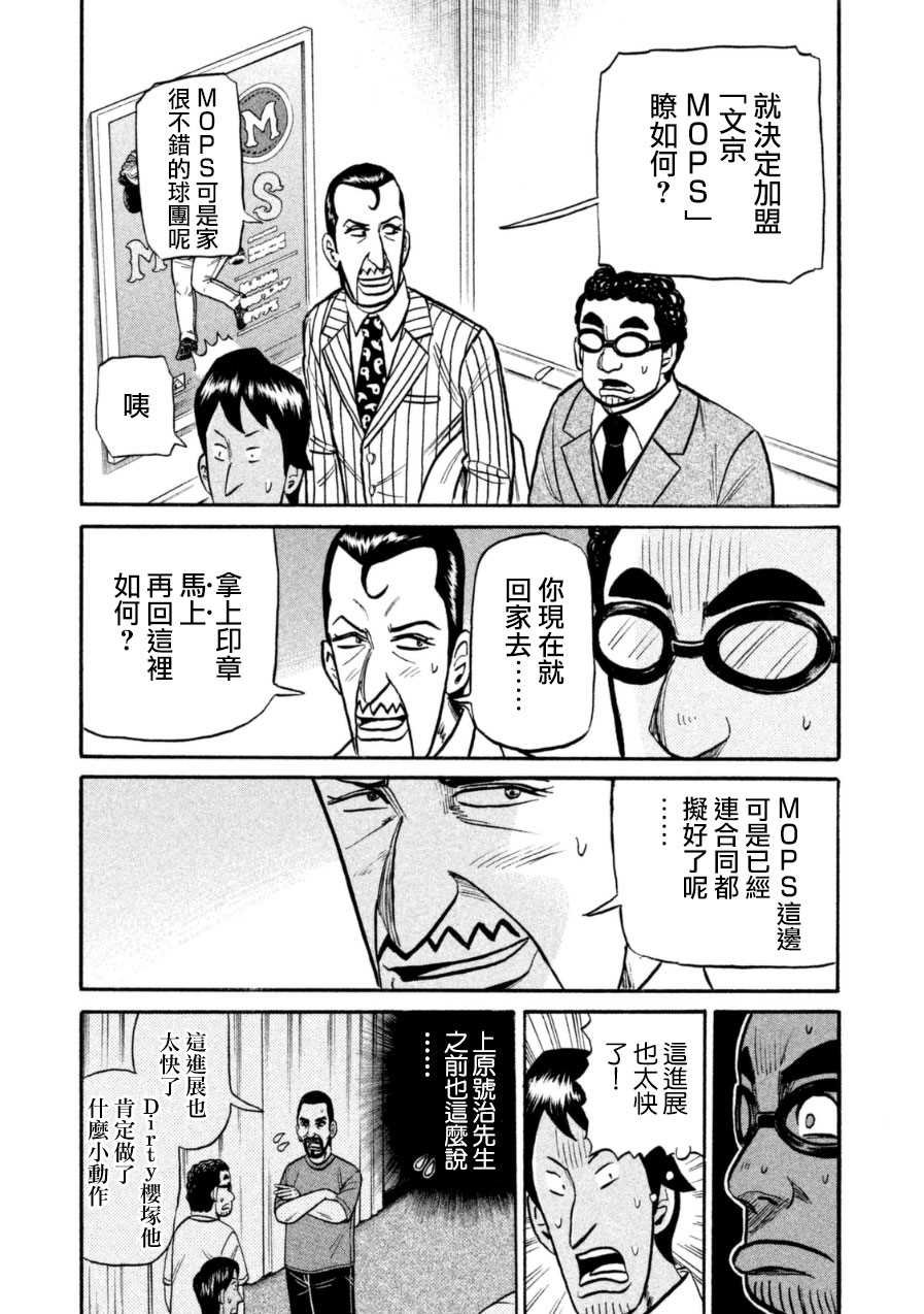 第150话