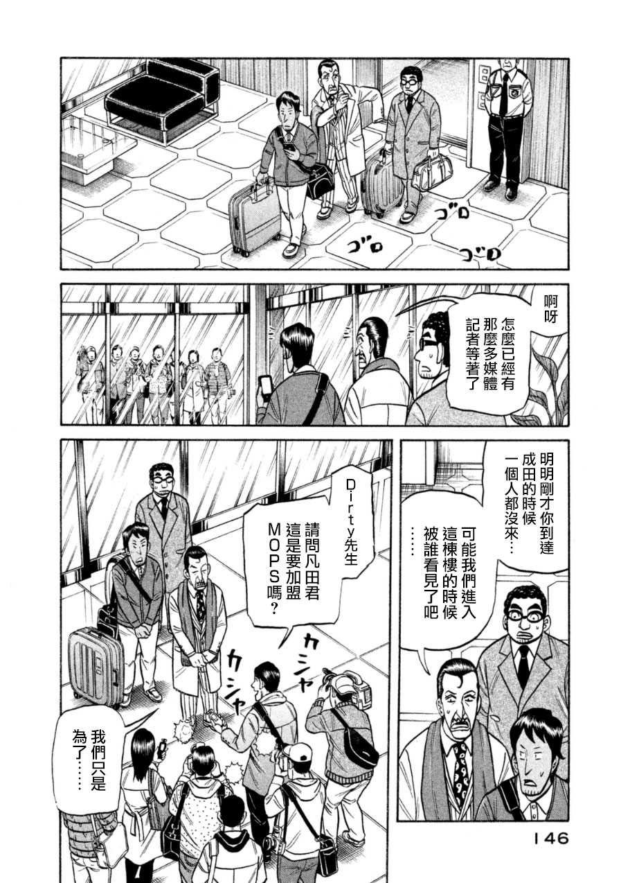 第150话