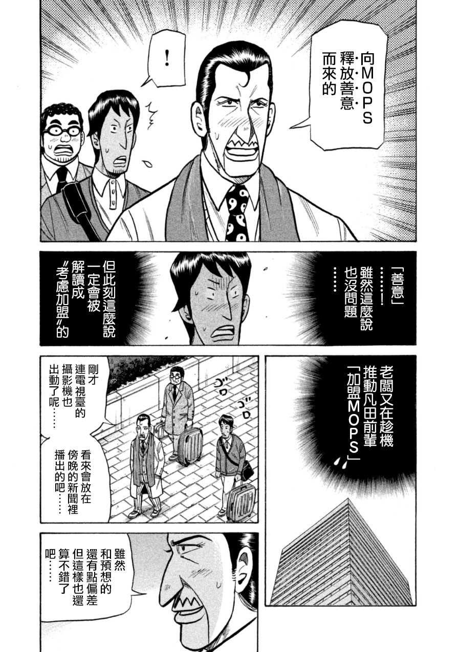 第150话