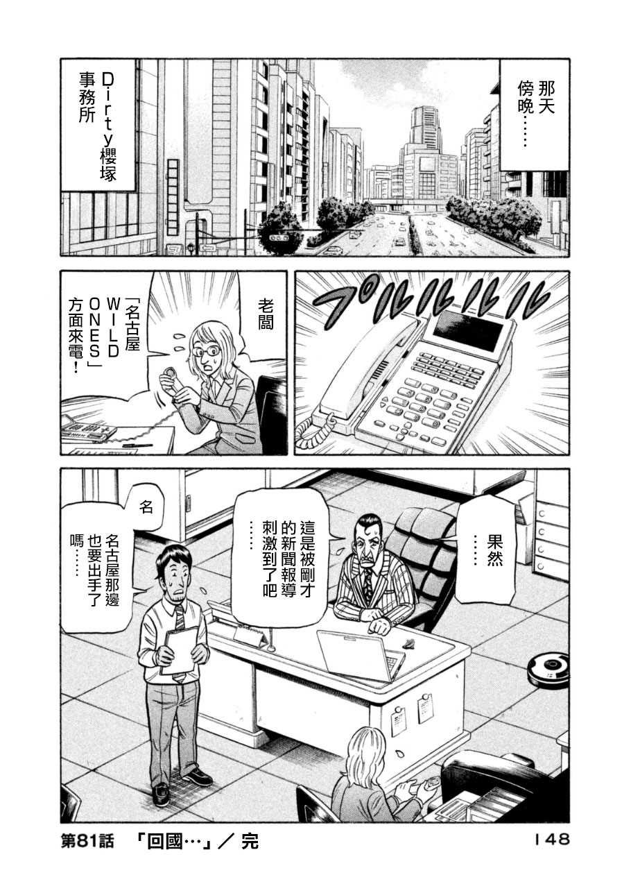 第150话