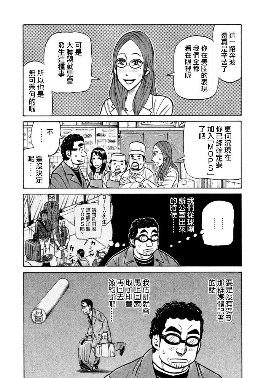 第151话