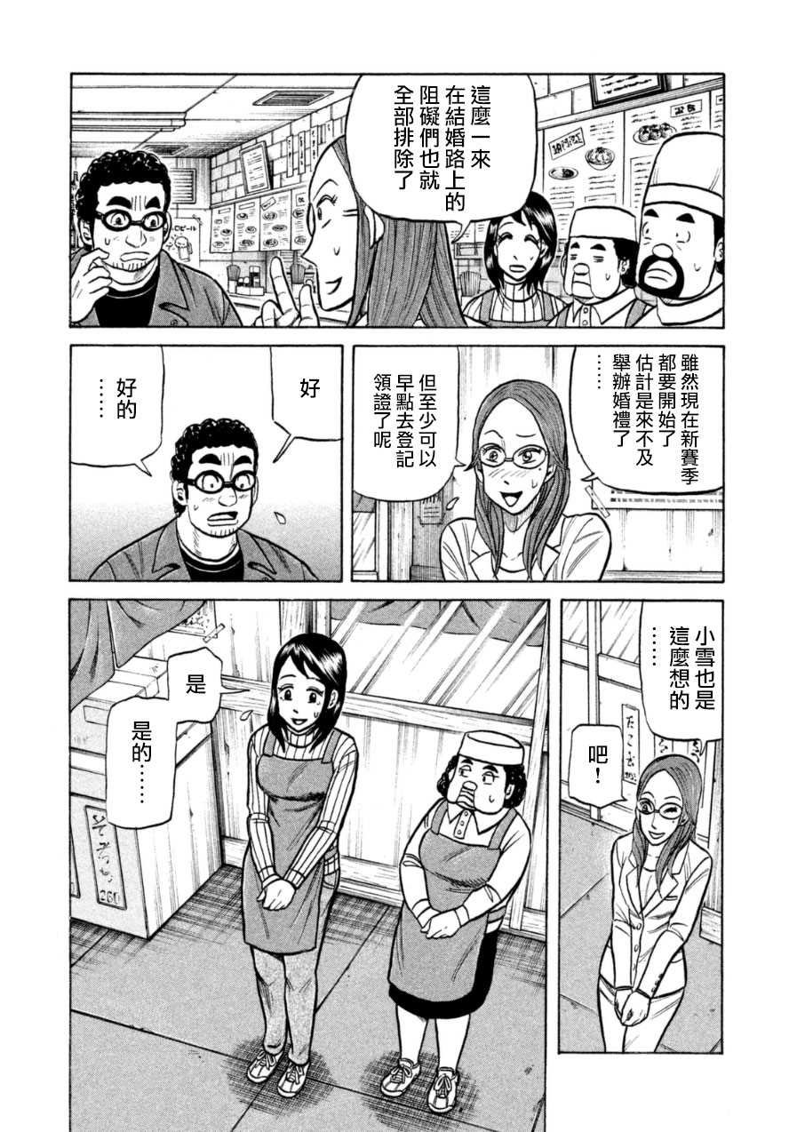 第151话