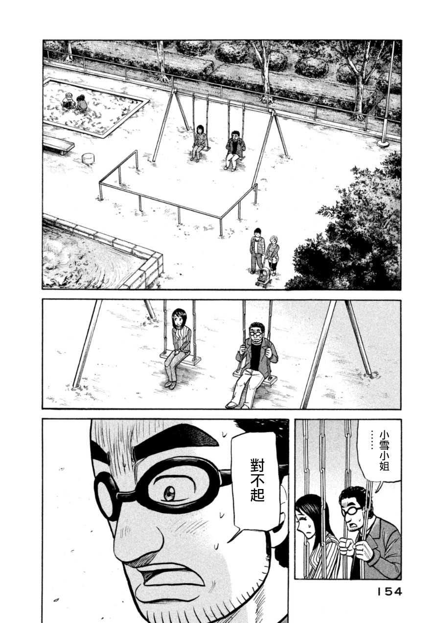 第151话