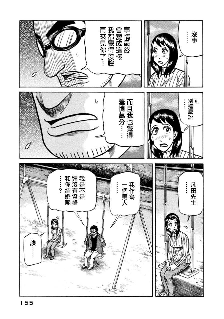 第151话