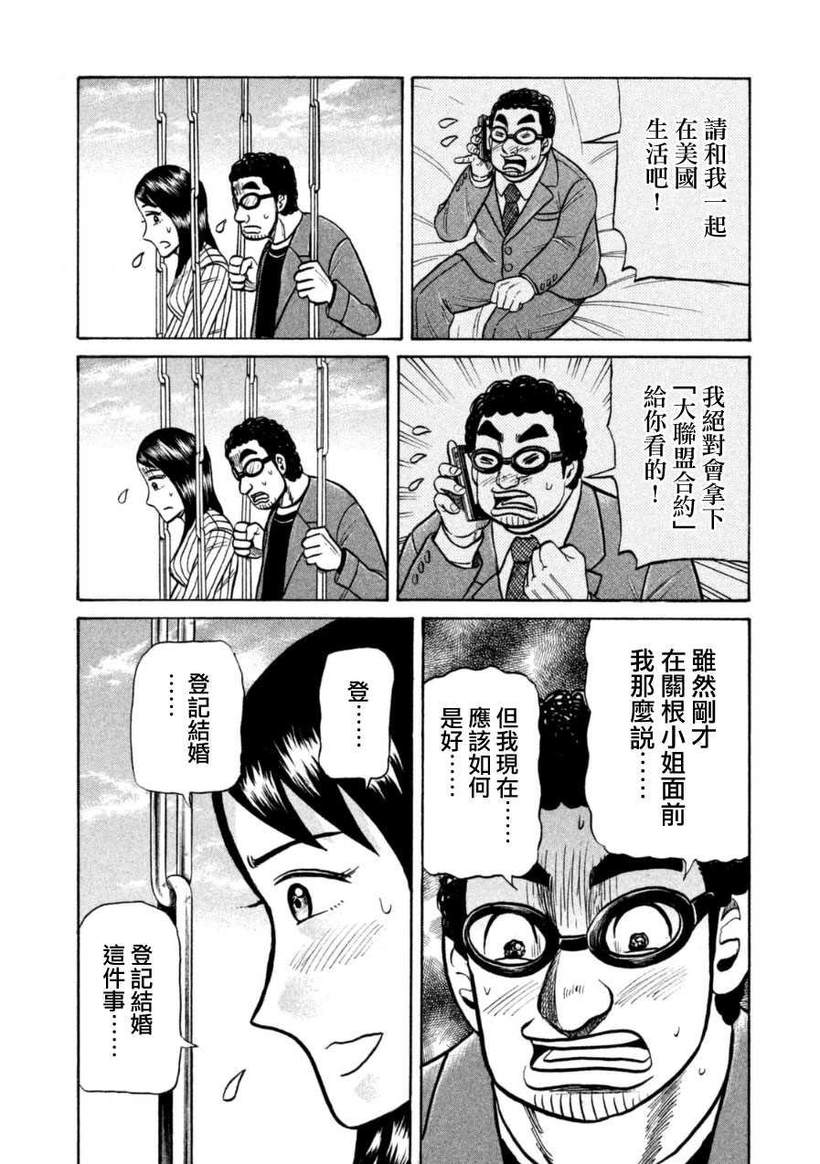 第151话