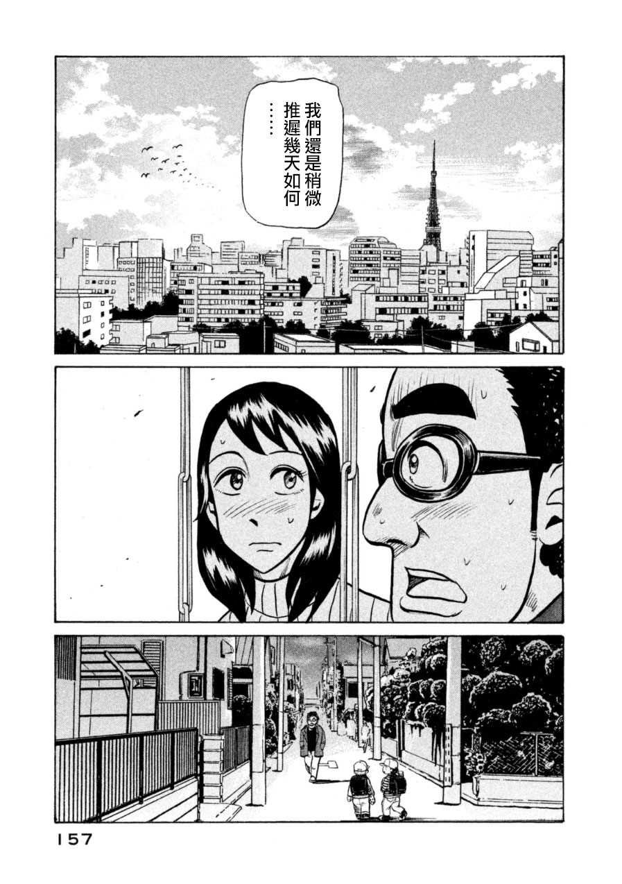 第151话