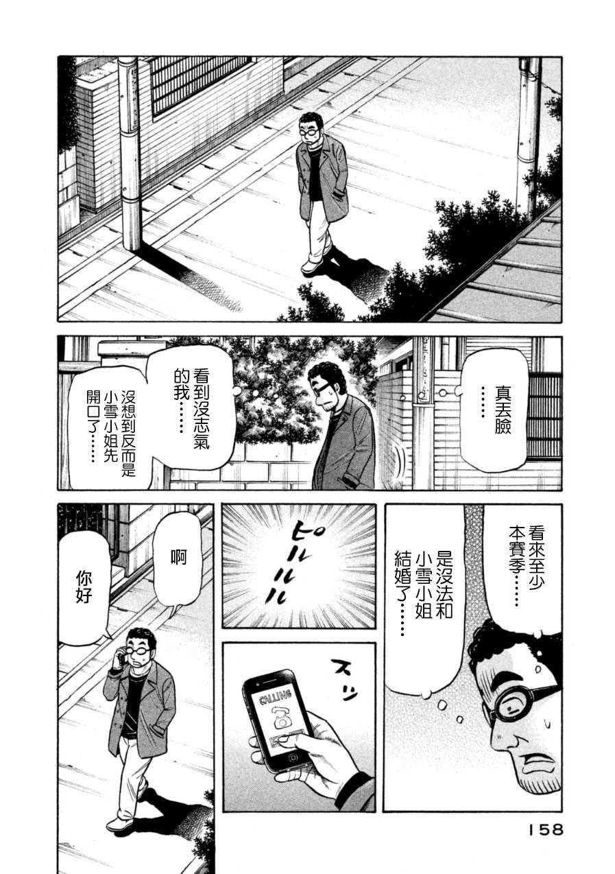 第151话