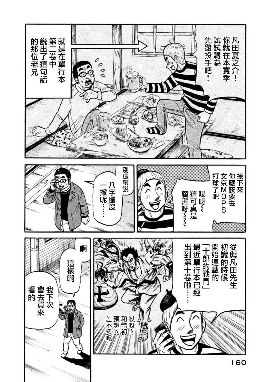 第151话