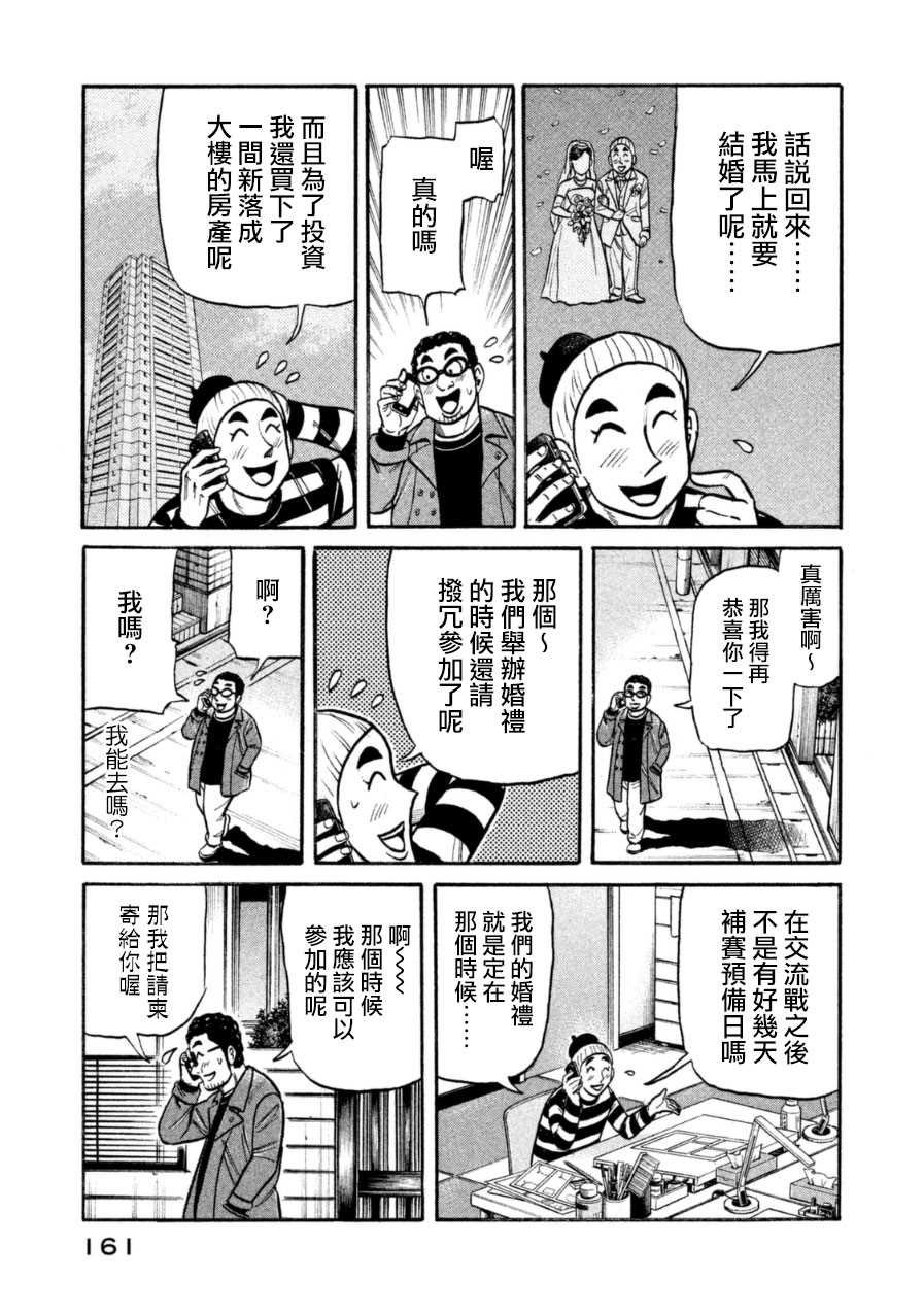 第151话
