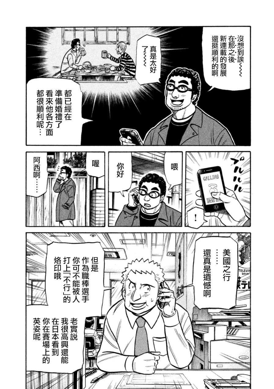第151话