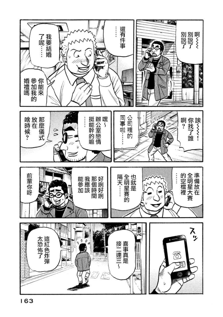 第151话