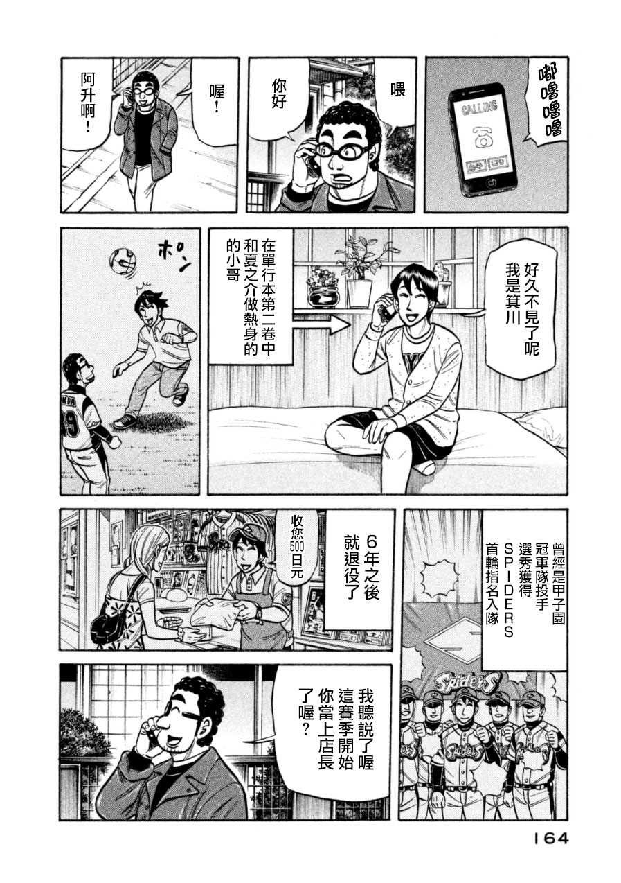 第151话