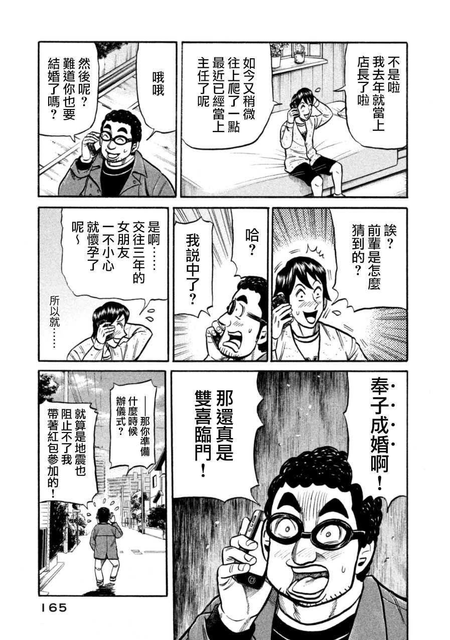 第151话