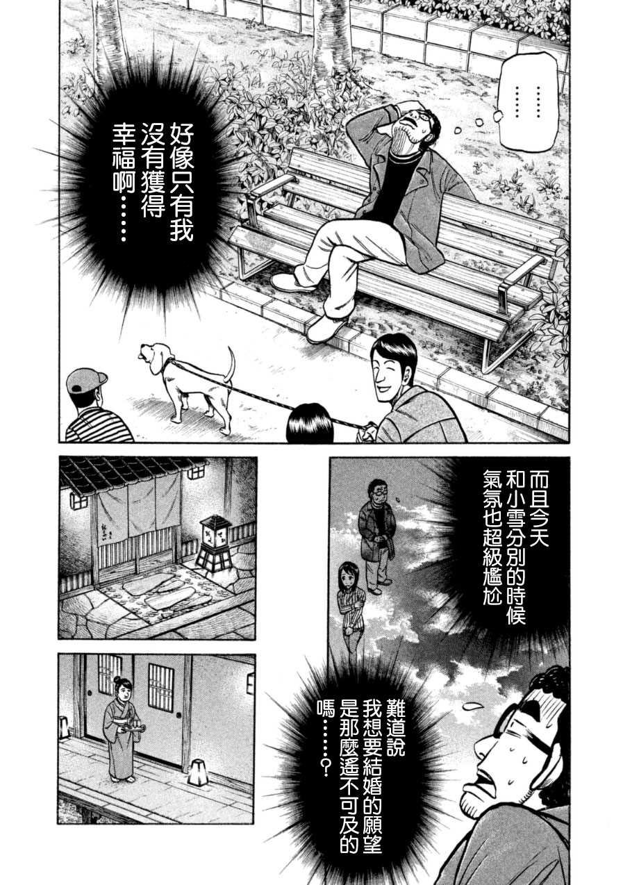 第151话