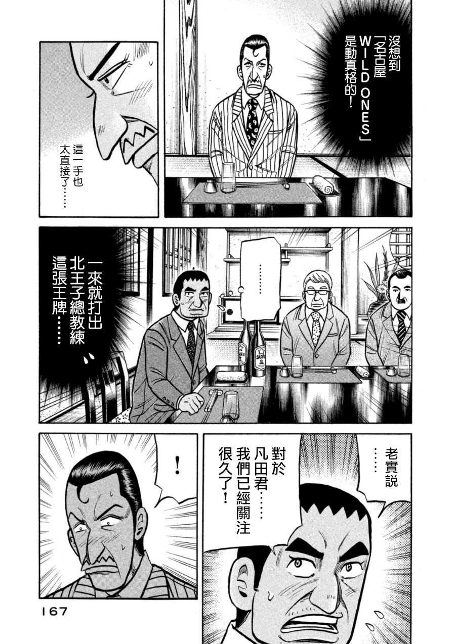 第151话