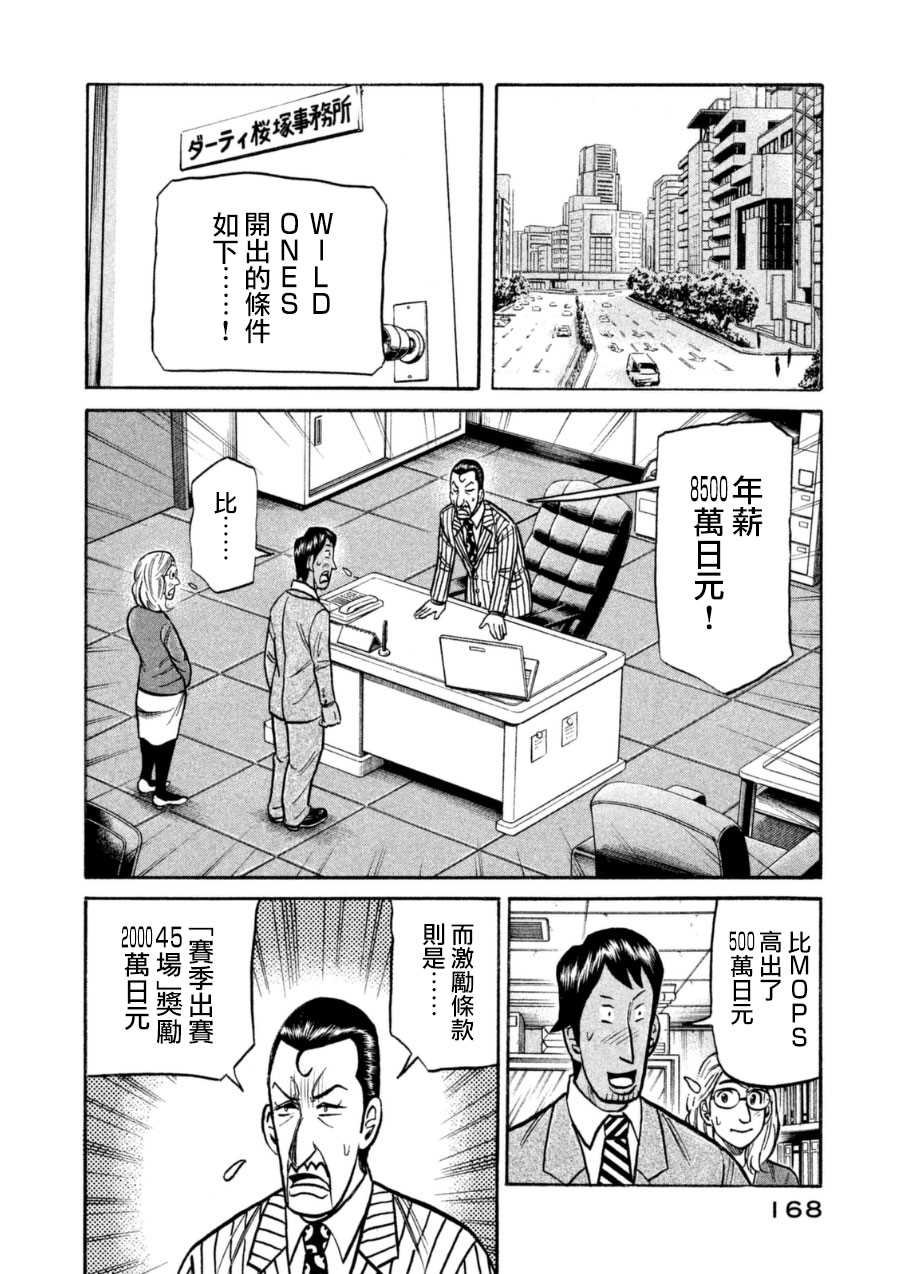 第151话