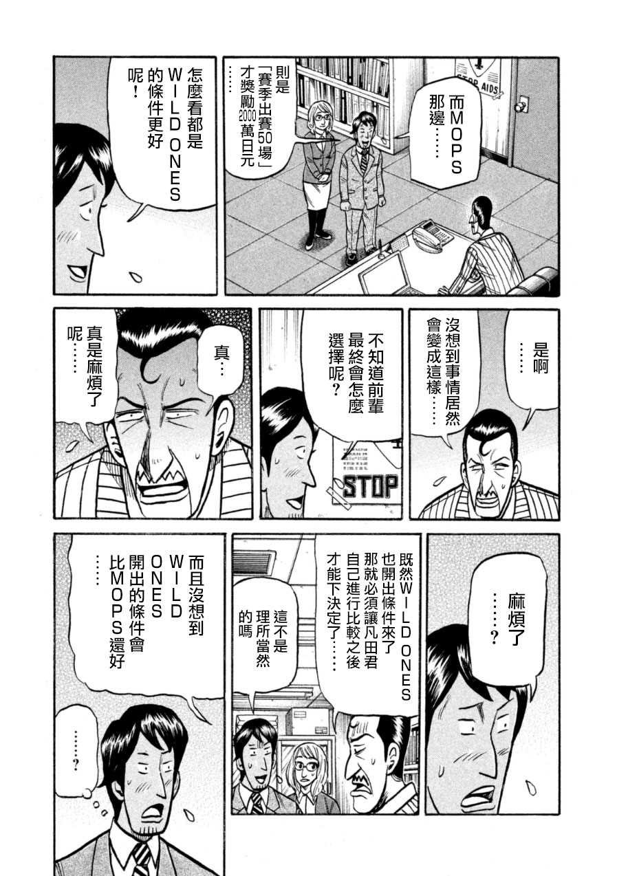 第151话