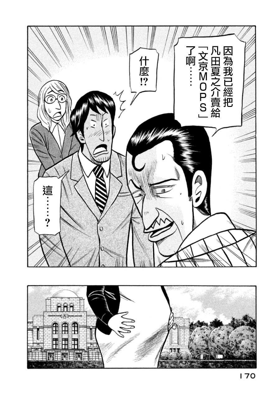 第151话
