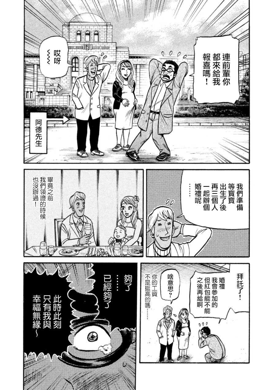 第151话