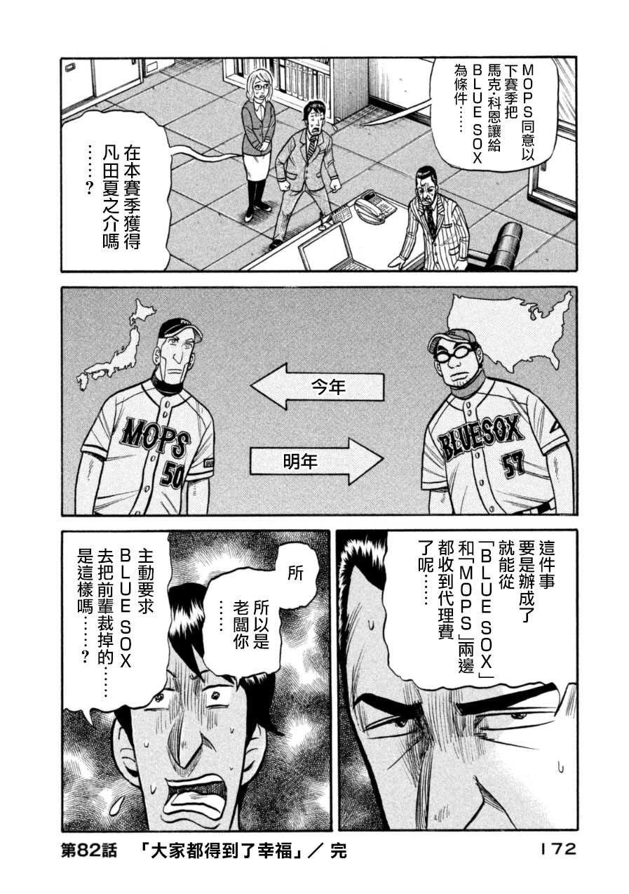 第151话