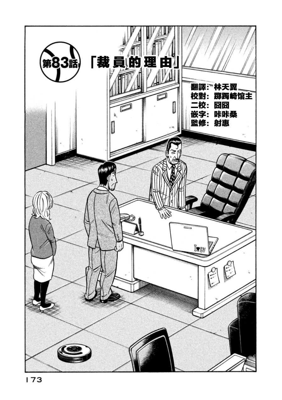 第152话