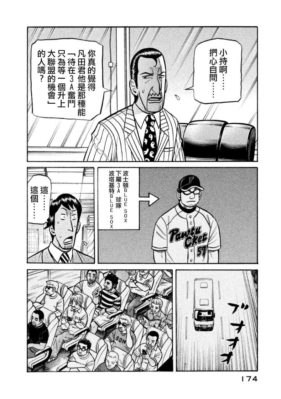 第152话