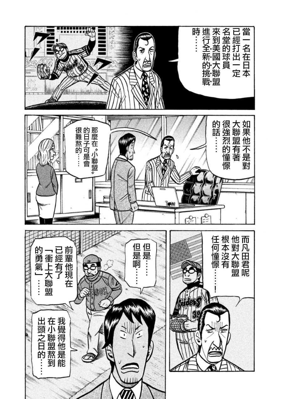 第152话